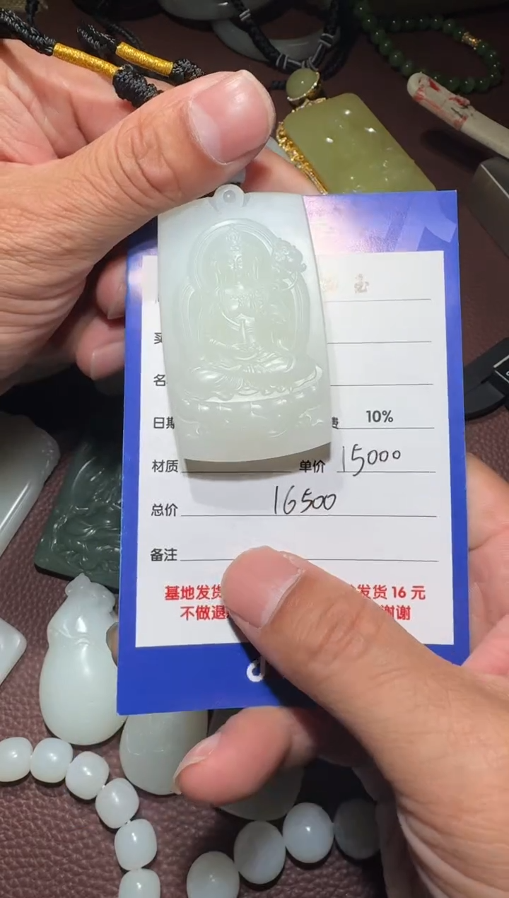 【闪购商品】和田玉牌子未镶嵌和田玉