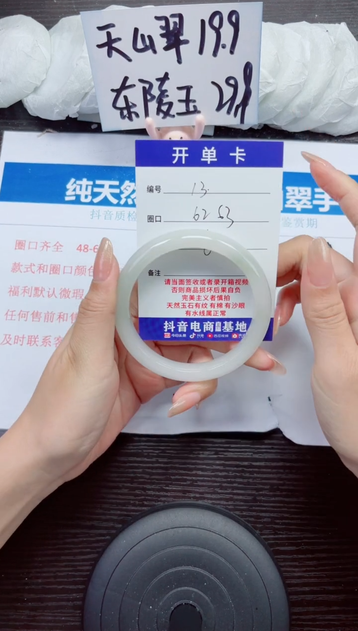 石英质玉手镯未镶嵌A13-62.63