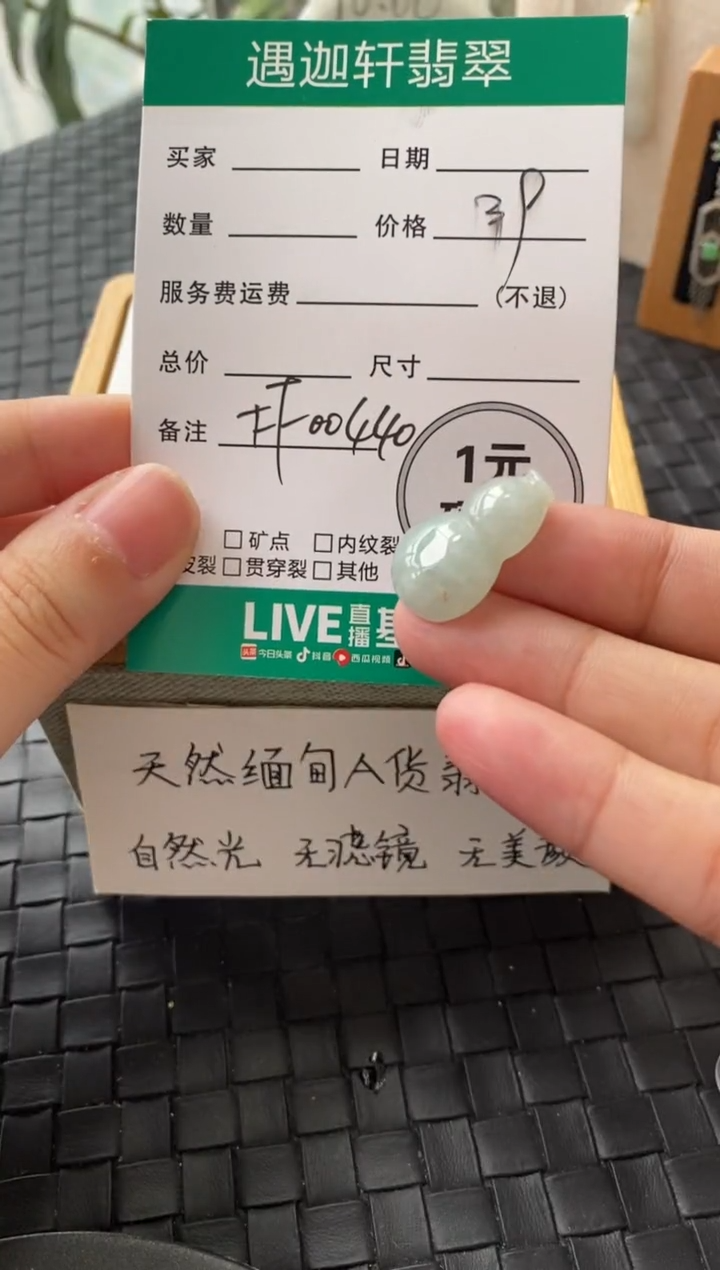 吊坠(不含链)未镶嵌翡翠FF00440