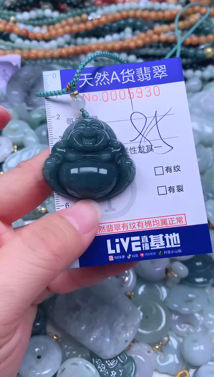 颈饰未镶嵌翡翠天然翡翠