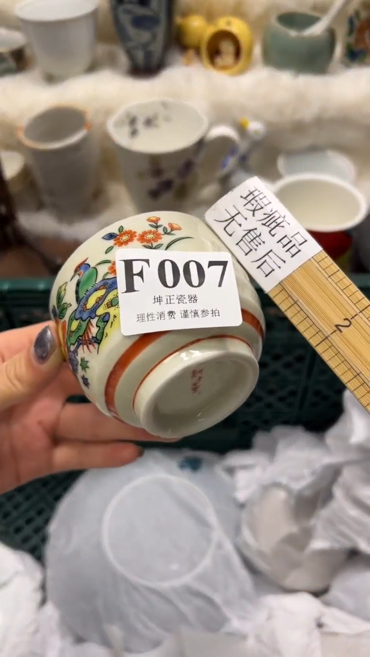 【闪购商品】瓷片          F007