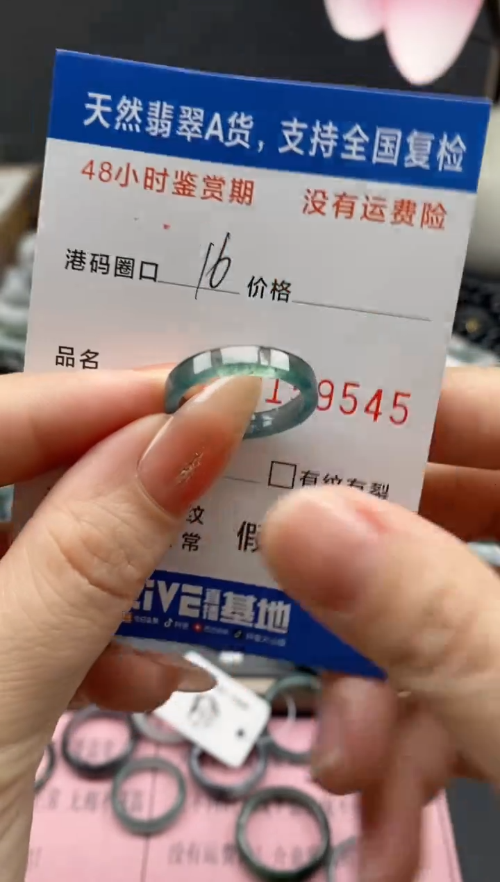 【闪购商品】翡翠戒指未镶嵌天然A货翡翠戒圈9545