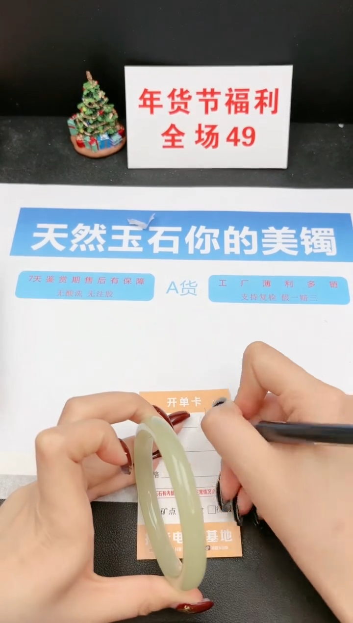 【闪购商品】石英质玉手镯未镶嵌237