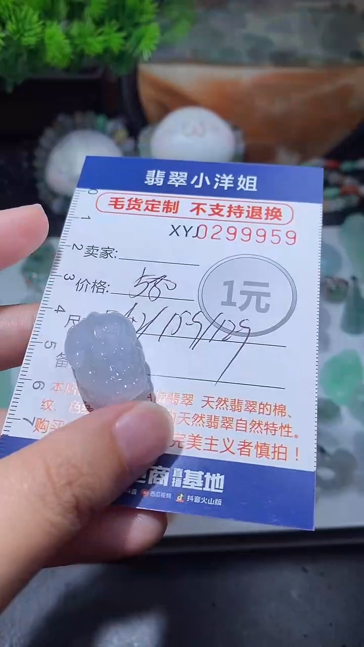 未镶嵌定制翡翠毛货商品/不退换//9959