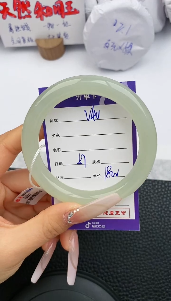 【闪购商品】和田玉手镯未镶嵌40微色差T9