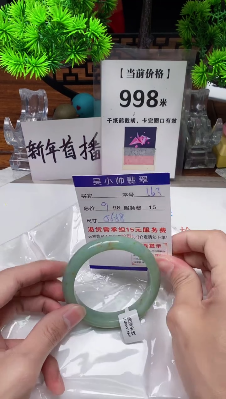 【闪购商品】翡翠手镯未镶嵌163缅甸天然A货翡翠