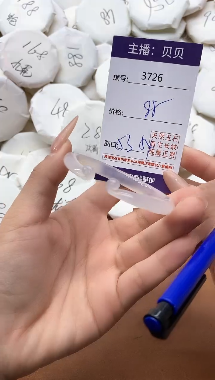 【闪购商品】玛瑙/玉髓手镯未镶嵌3726