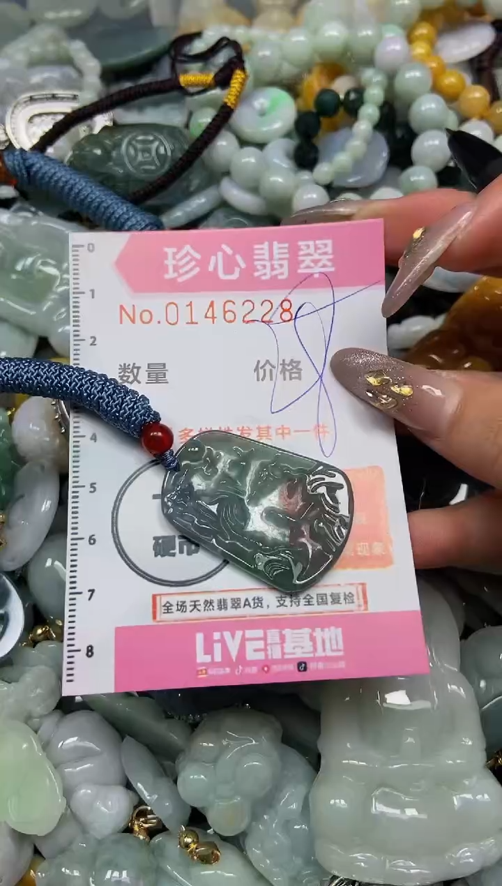 【闪购商品】翡翠颈饰未镶嵌闪购0146228