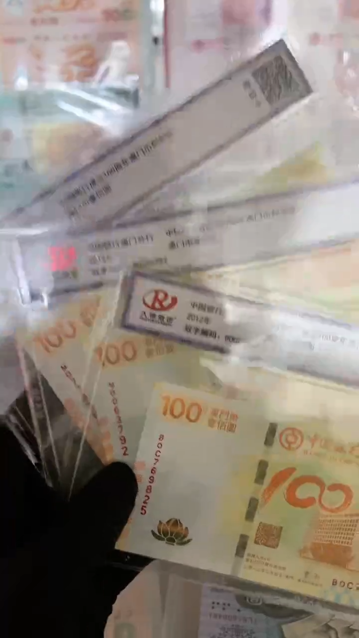 【闪购商品】荷花纪念钞单在带封装号码无4.，