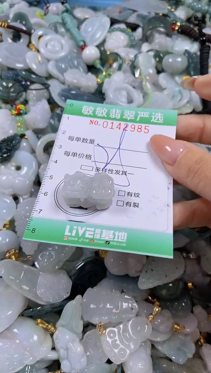 【闪购商品】翡翠未镶嵌颈饰闪购0142985