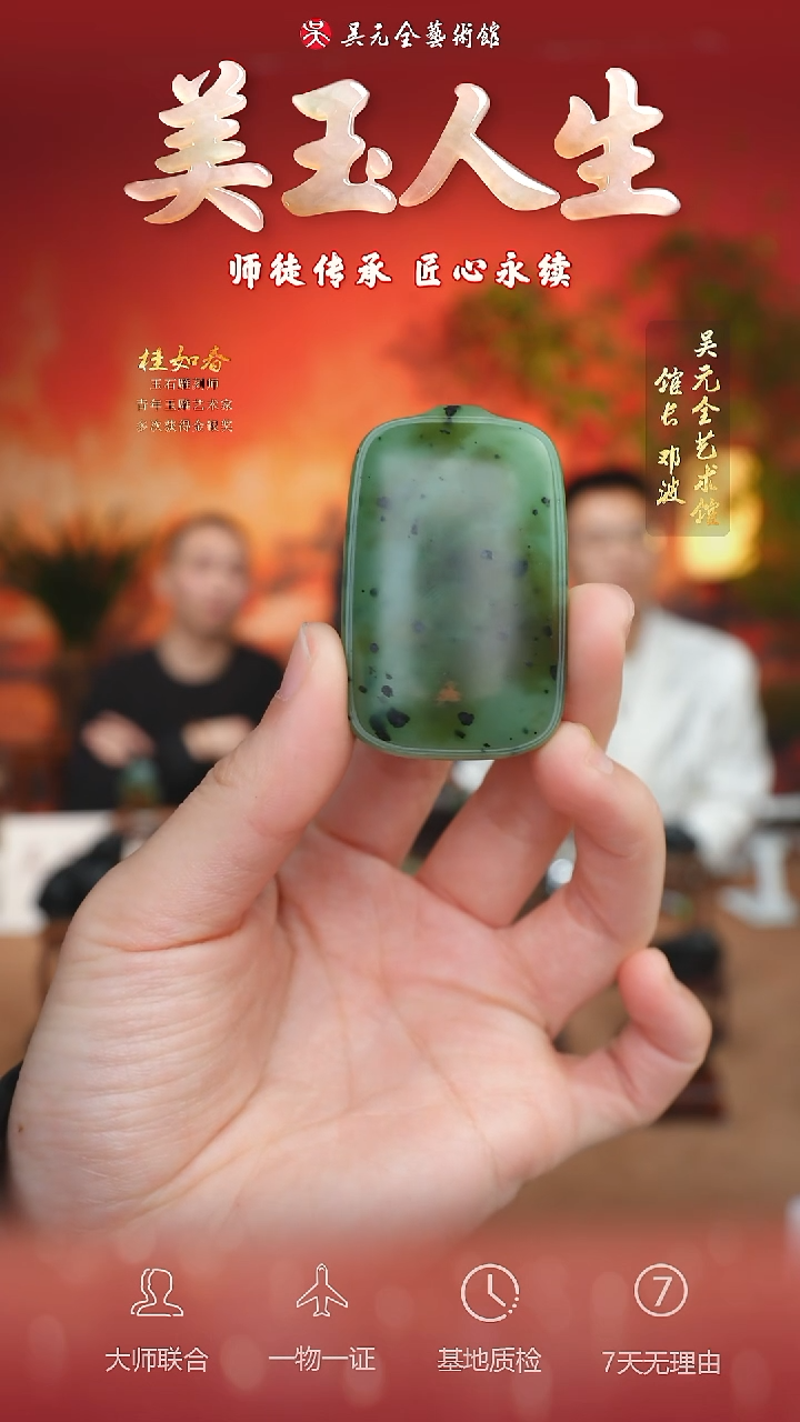 未镶嵌和田玉摆件44-平安无事牌