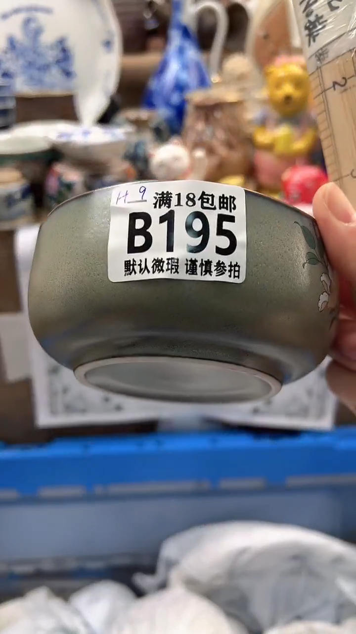 瓷片H****g博林陶瓷195