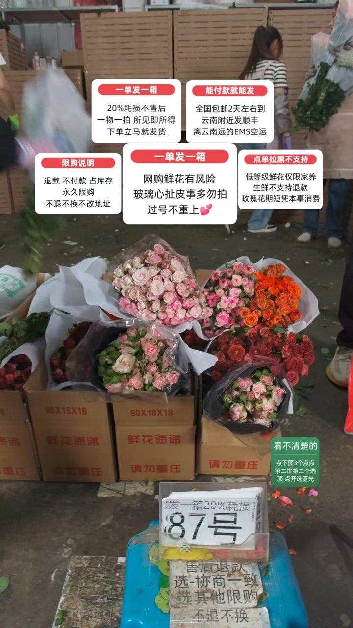 20%耗损发一箱❤号87