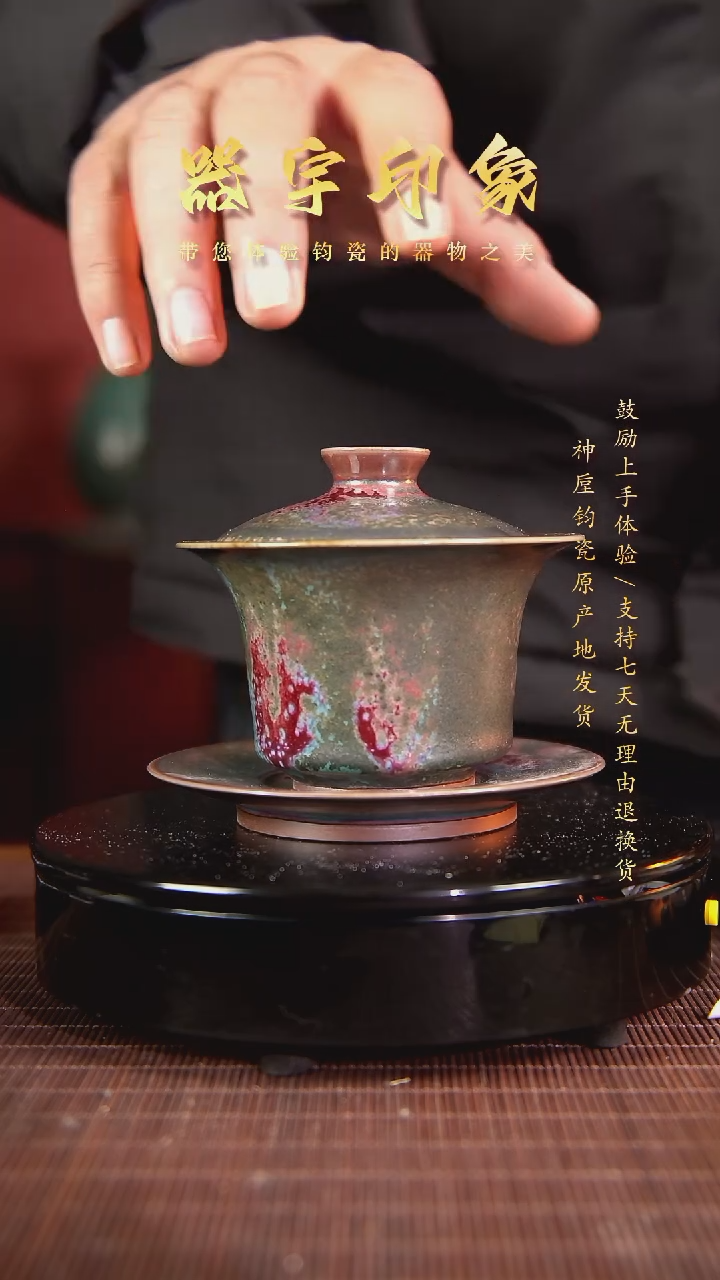 【闪购商品】杯微瑕名家高货精品钧瓷单杯单壶