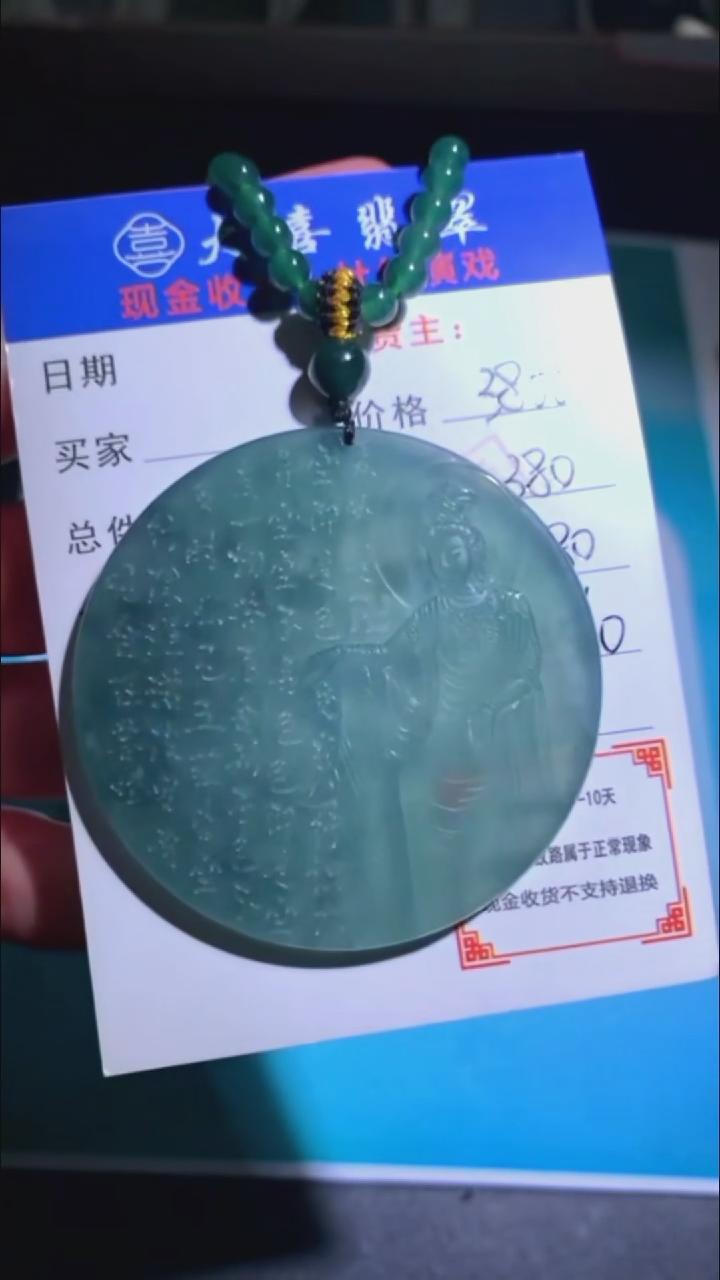 未镶嵌定制翡翠-毛货-不退不换-
