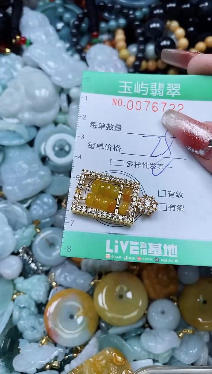 【闪购商品】翡翠颈饰未镶嵌闪购0076722多样性发其一