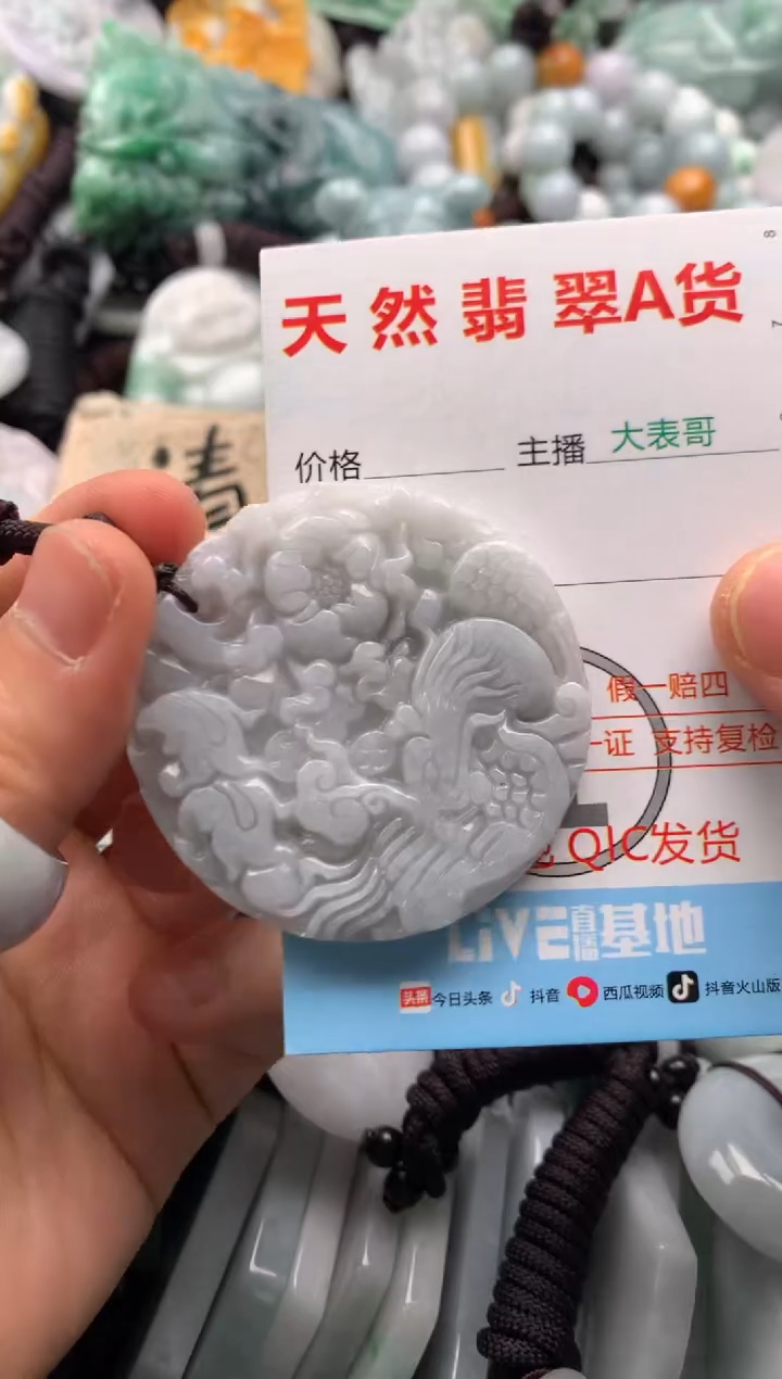 【闪购商品】翡翠吊坠(不含链)未镶嵌1