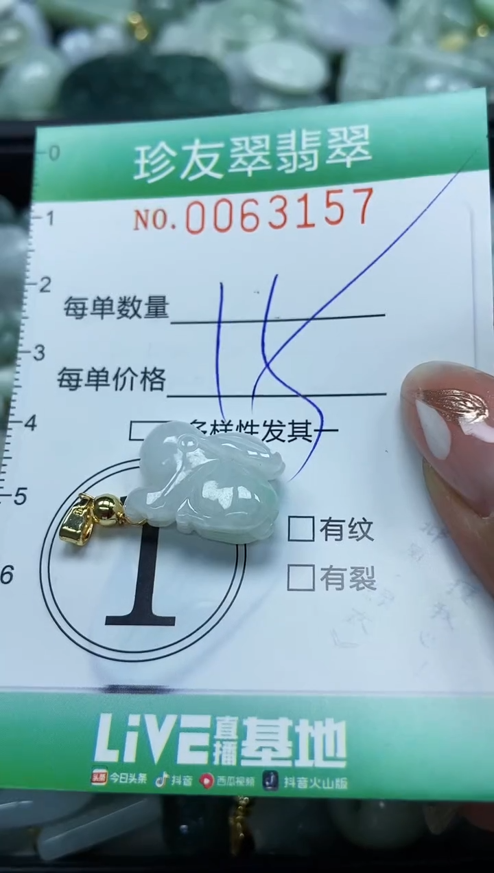 【闪购商品】翡翠颈饰未镶嵌闪购0063157