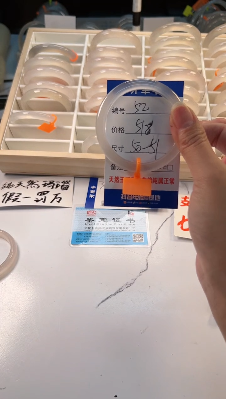 【闪购商品】玛瑙/玉髓手镯未镶嵌52-马橙牌-50+