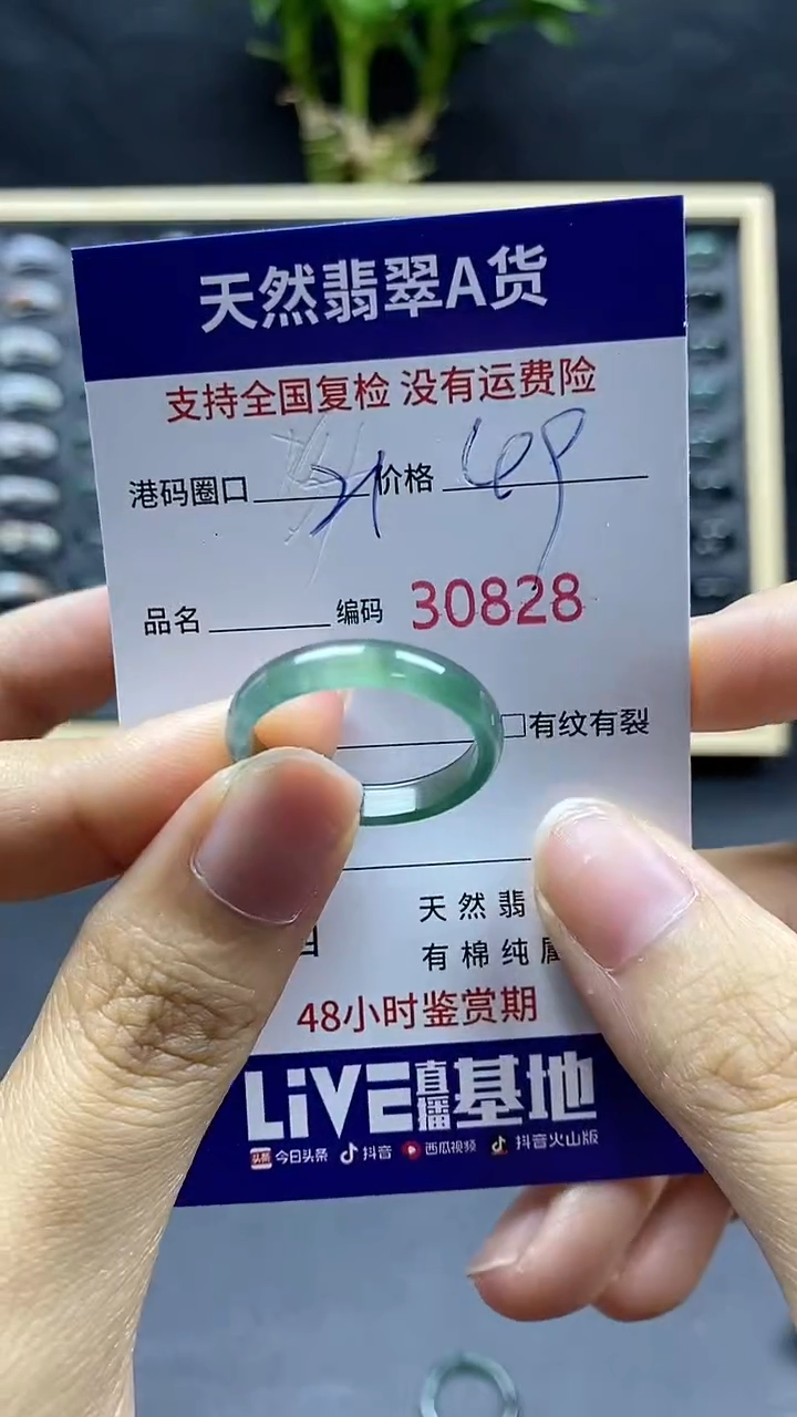 翡翠戒指未镶嵌天然A货翡翠0828