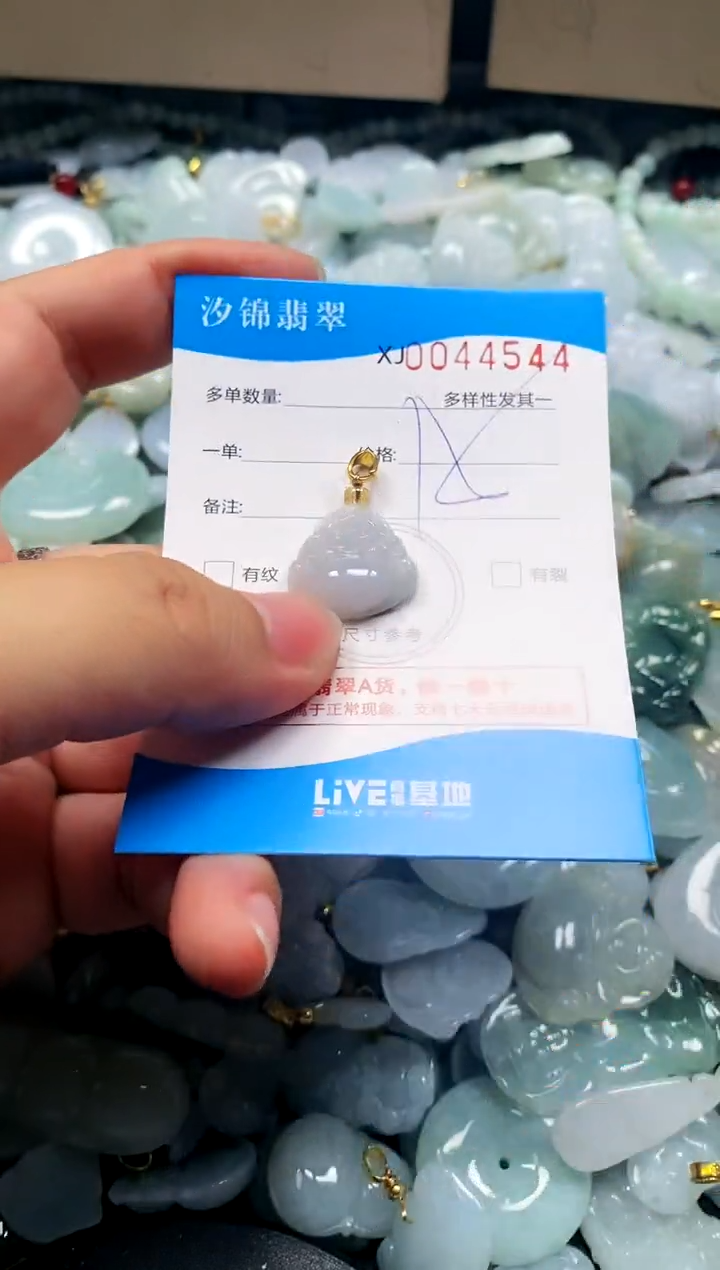 颈饰未镶嵌翡翠闪购商品0044544