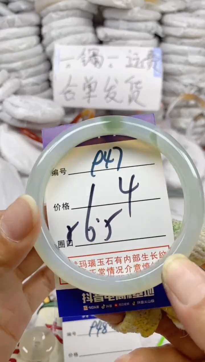 手镯玛瑙/玉髓未镶嵌947