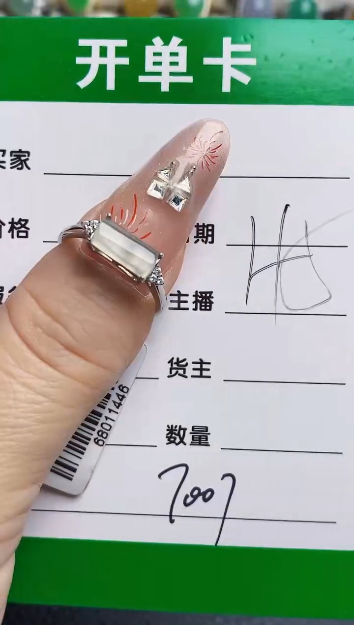 银S925镶嵌戒指翡翠7007