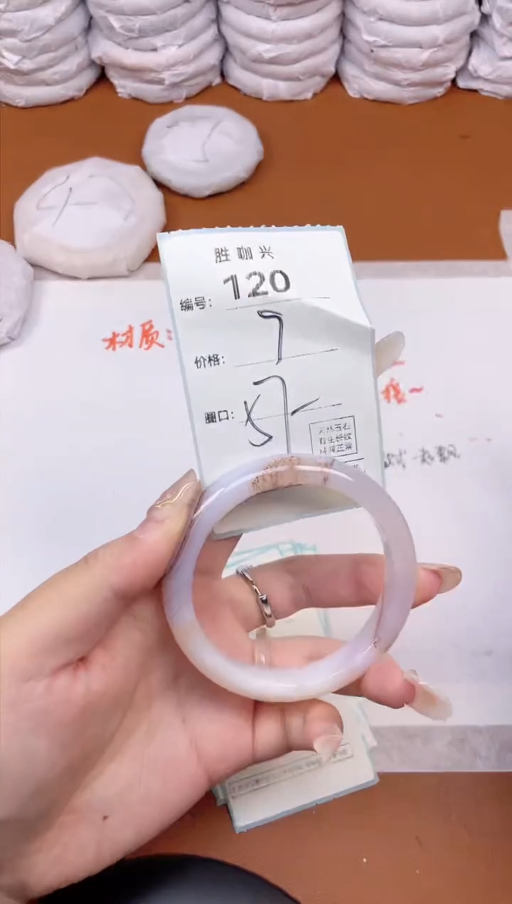 【闪购商品】玛瑙/玉髓手镯未镶嵌120