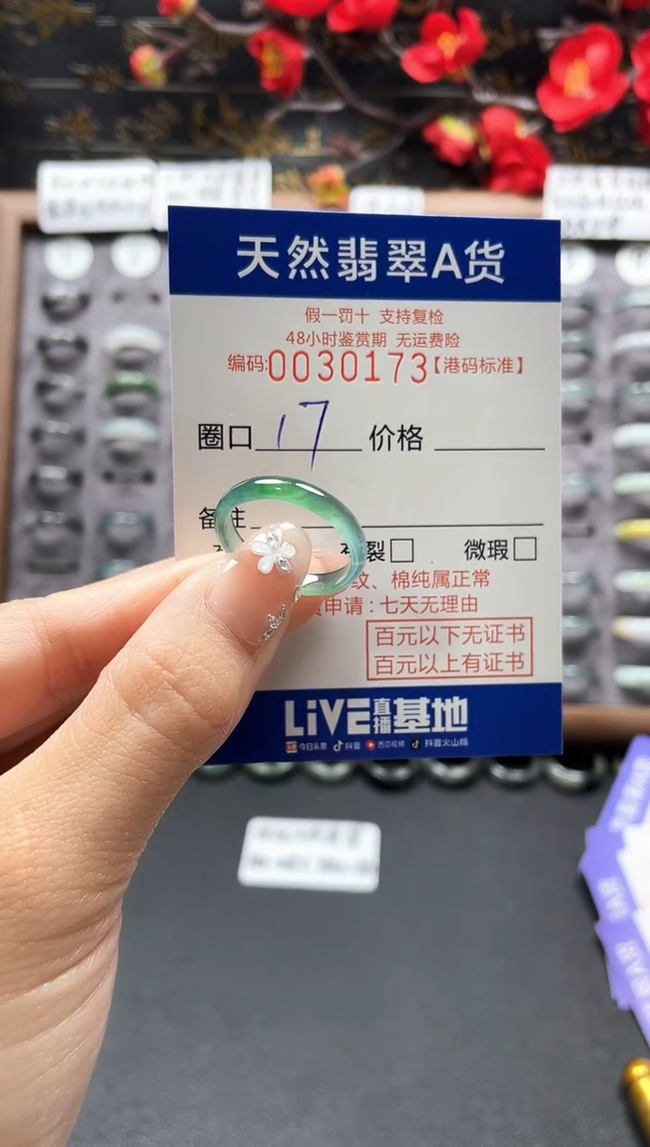 【闪购商品】翡翠戒指未镶嵌天然翡翠戒指0173