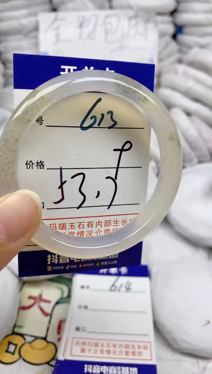 手镯玛瑙/玉髓未镶嵌613