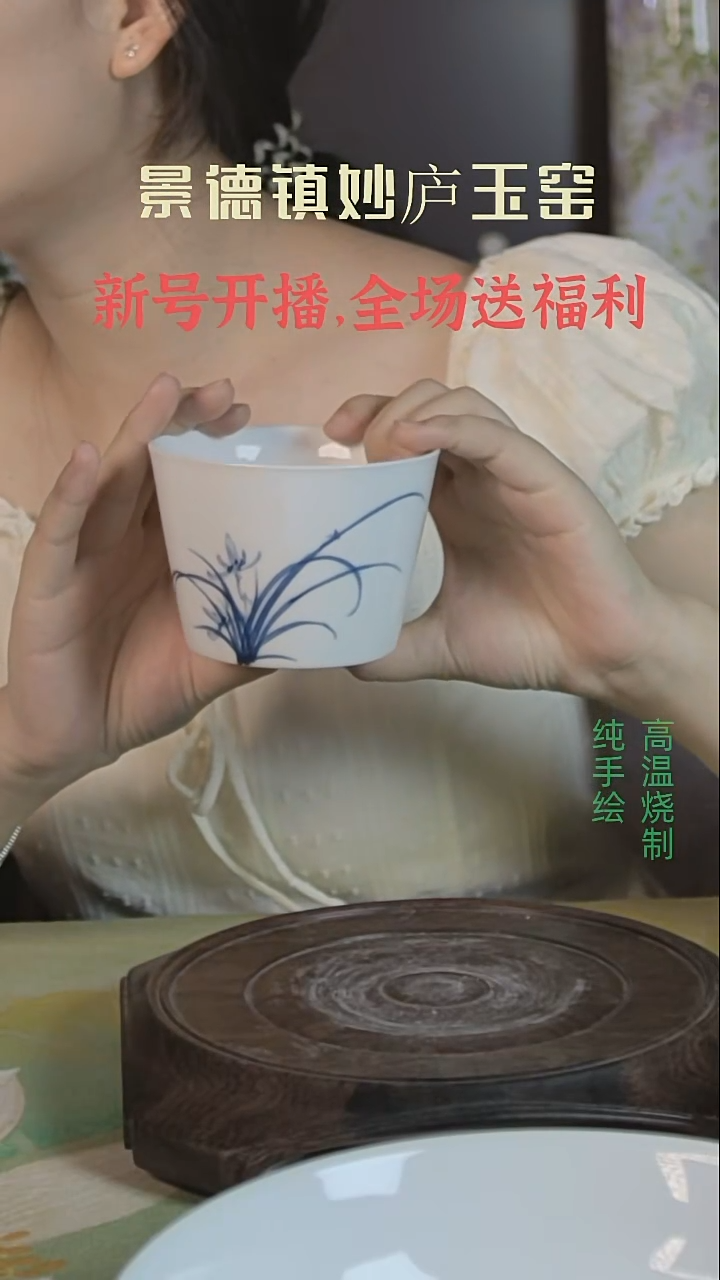 盘妙庐玉窑高温手绘餐具