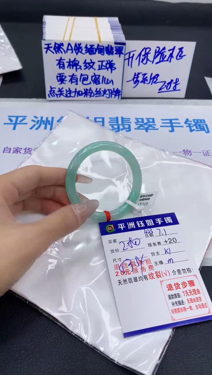 翡翠手镯未镶嵌11111111