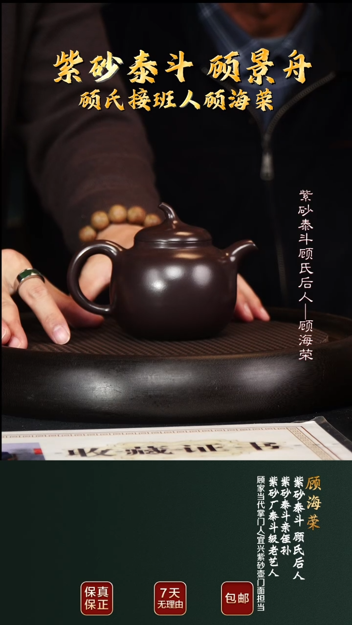 茶壶紫砂GHR12茄段顾氏紫泥320cc