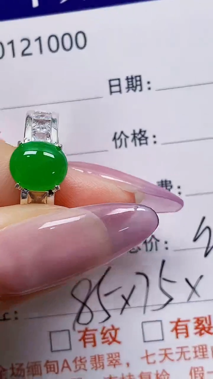 未镶嵌戒指翡翠未镶嵌1000