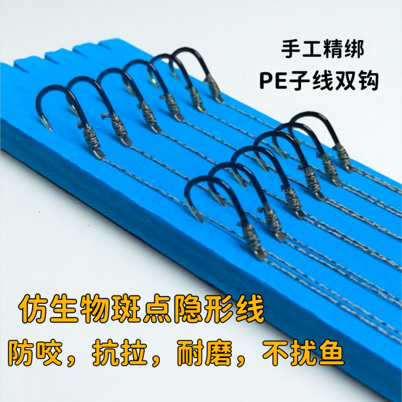 大力马双钩子线PE防咬子线手工绑好成品有刺伊势尼倒刺钩鱼钩青鱼