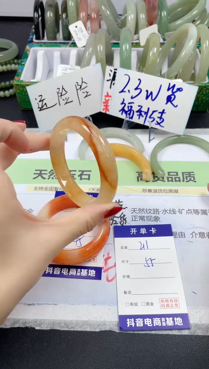 【闪购商品】石英质玉手镯未镶嵌211/55