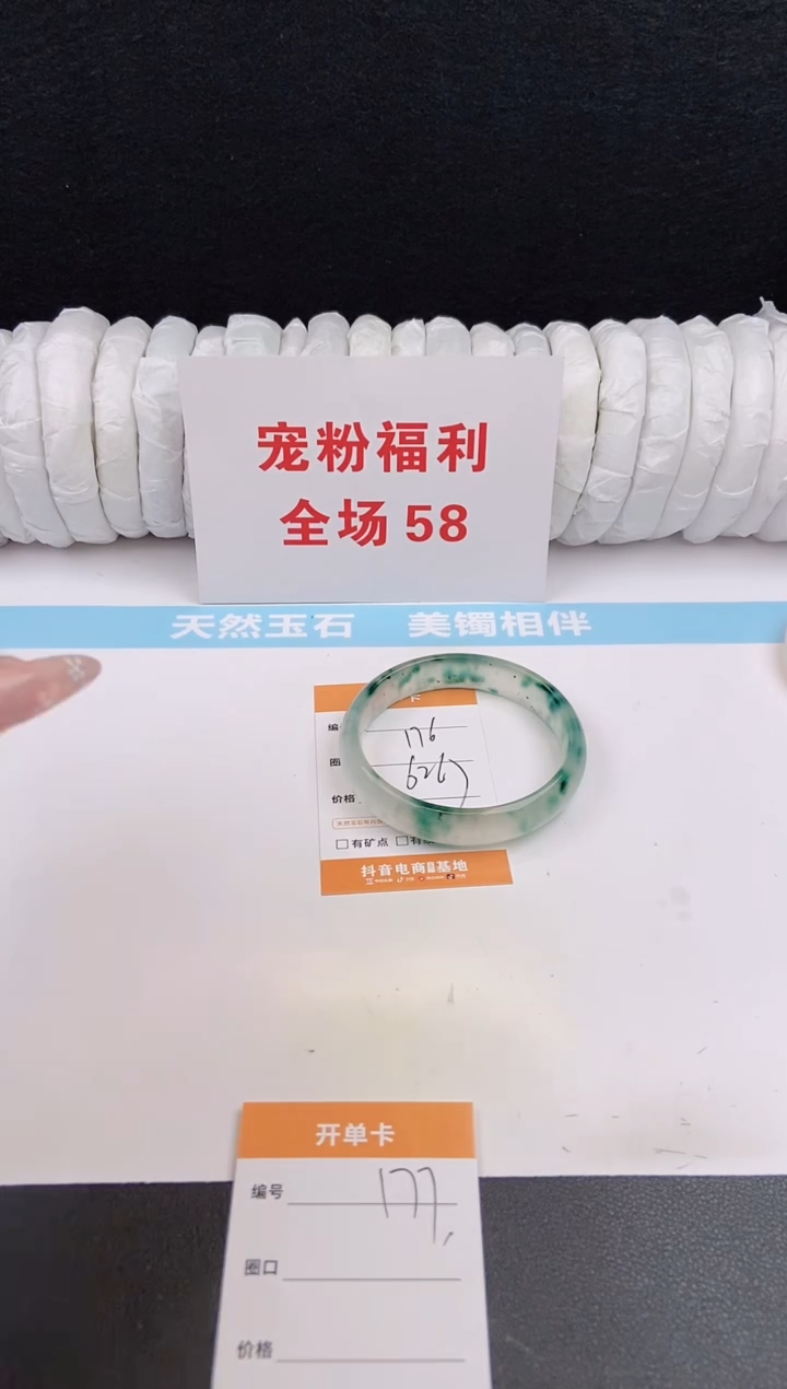 未镶嵌手镯石英质玉177
