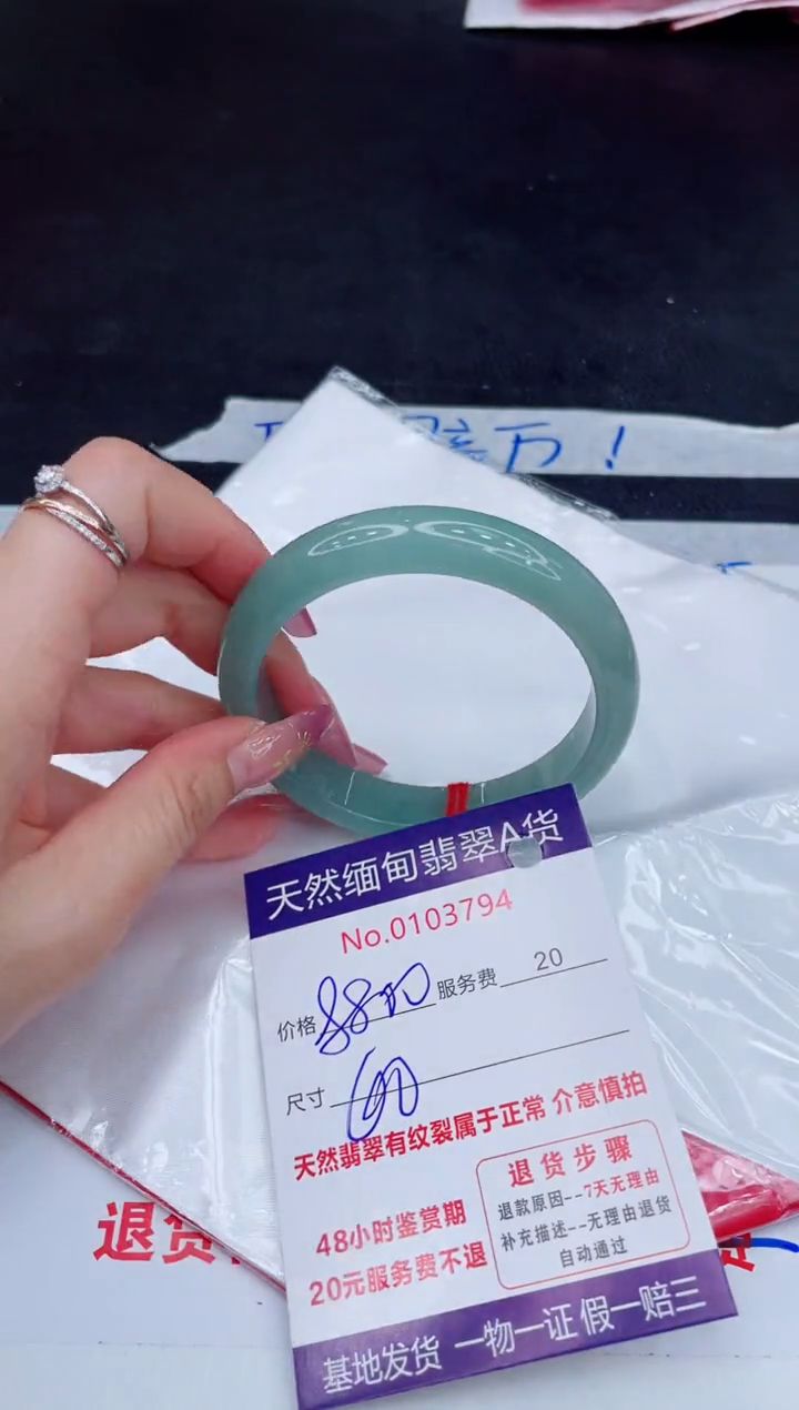 未镶嵌手镯翡翠8800