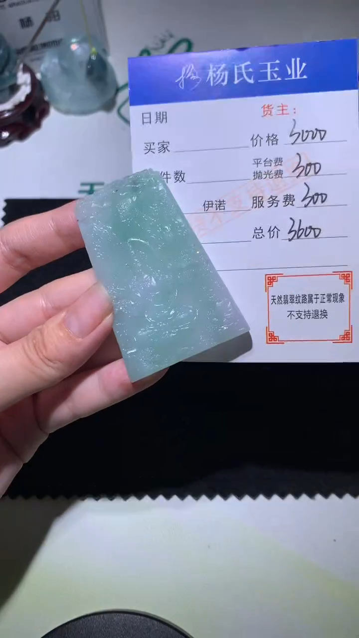 未镶嵌定制翡翠-毛货不退不换-