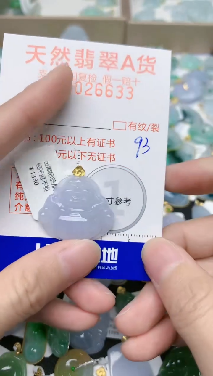 【闪购商品】翡翠颈饰18K金镶嵌93天然翡翠A货  