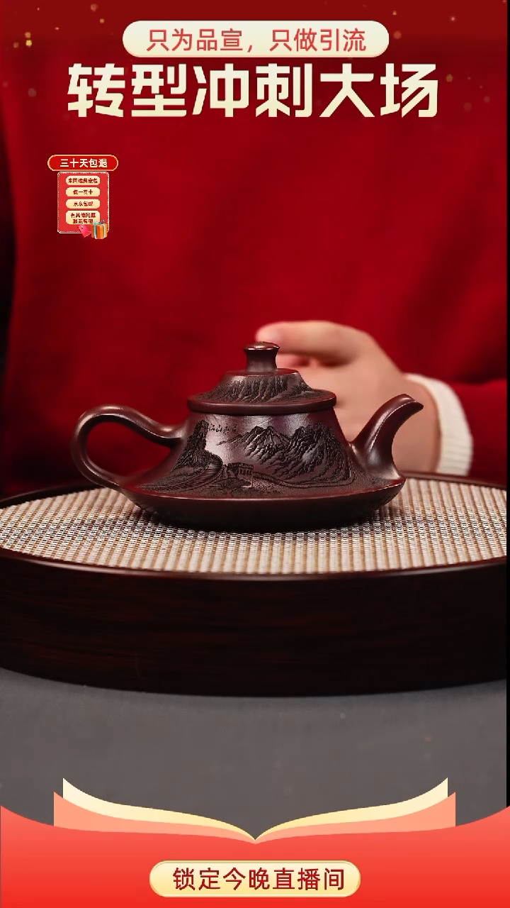 茶壶紫砂古乌泥 云炉 长城