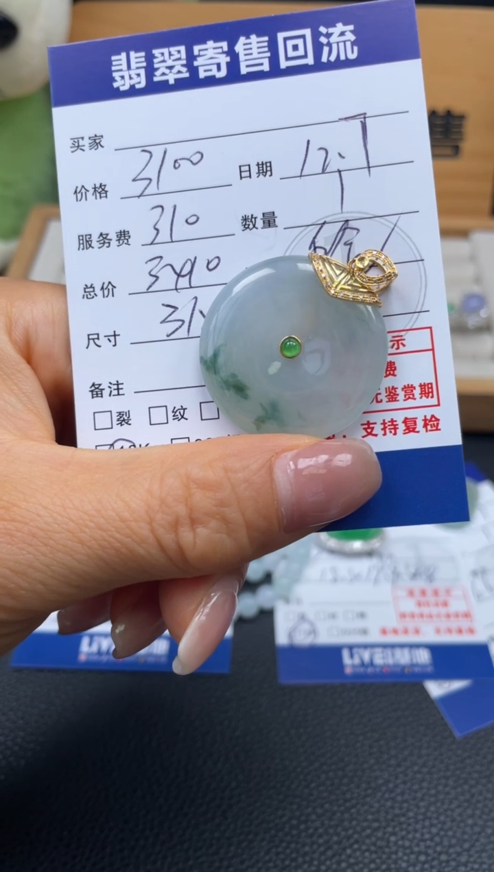 颈饰18K金镶嵌翡翠10151576