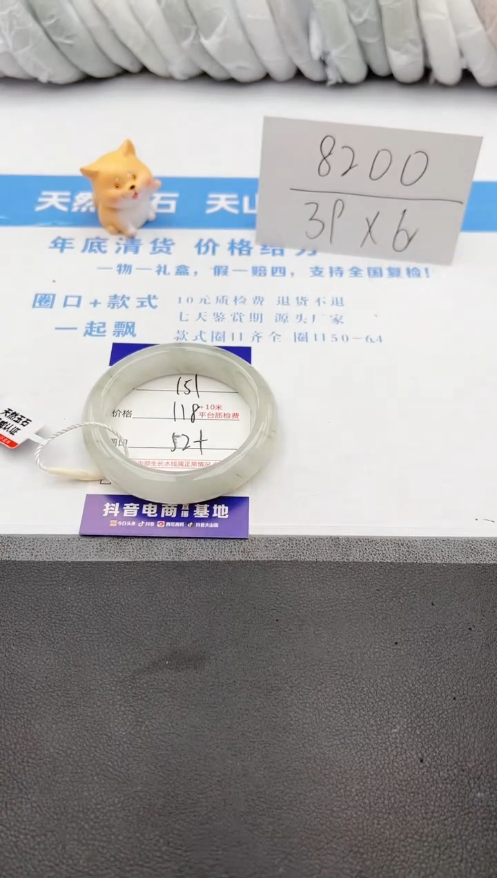 【闪购商品】石英质玉手镯未镶嵌j151-PA52