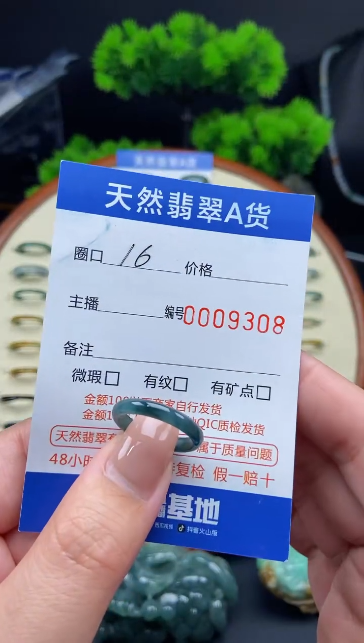【闪购商品】翡翠戒指未镶嵌翡翠戒圈