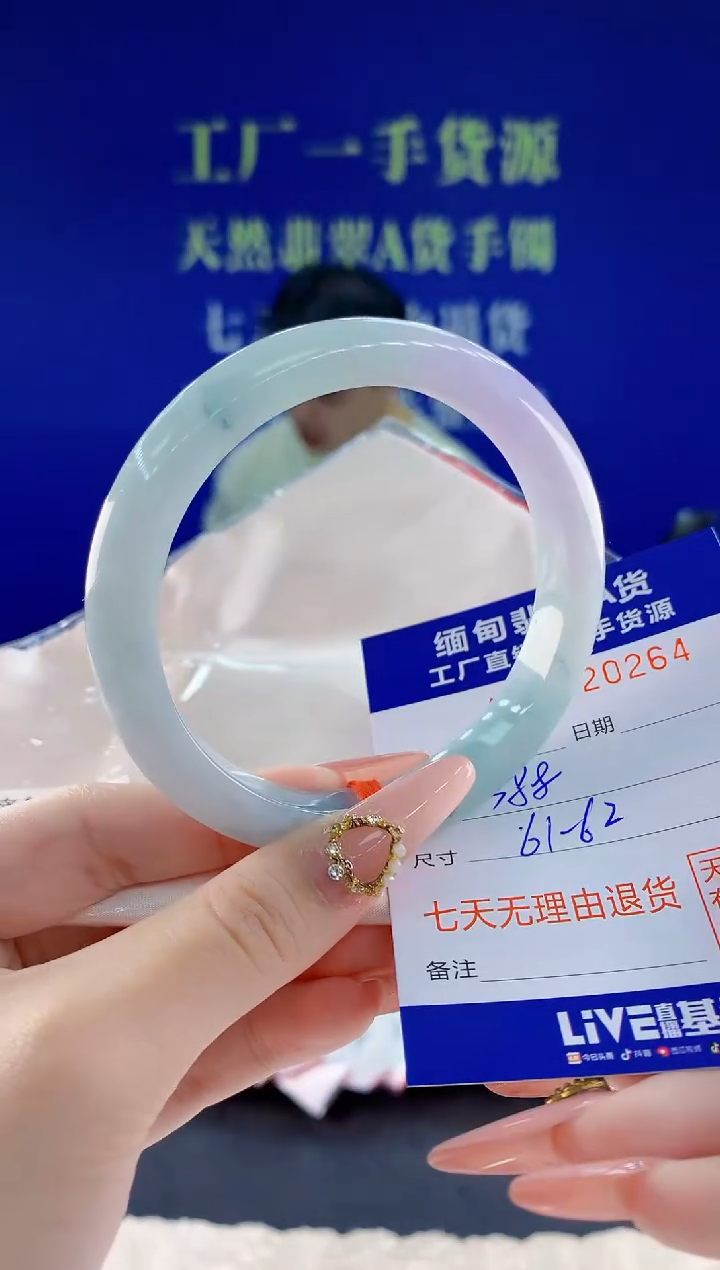 未镶嵌手镯翡翠64