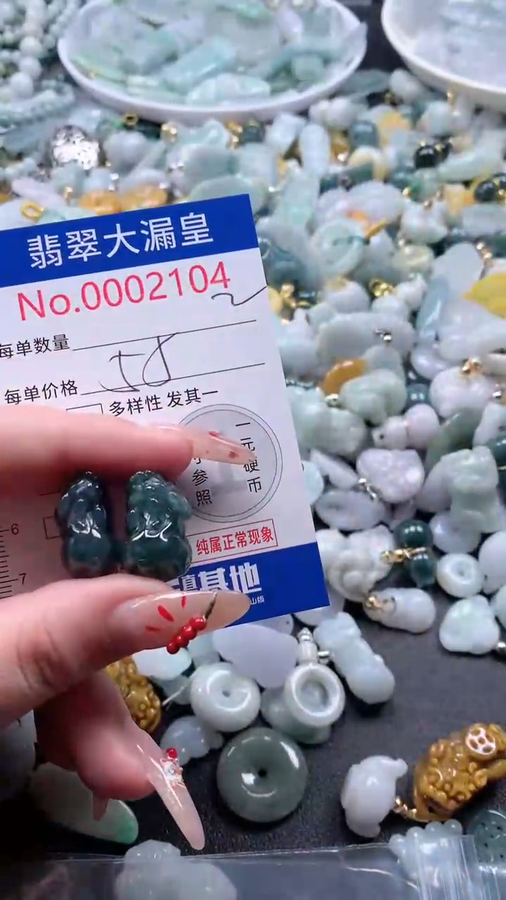 【闪购商品】翡翠吊坠(不含链)未镶嵌2104