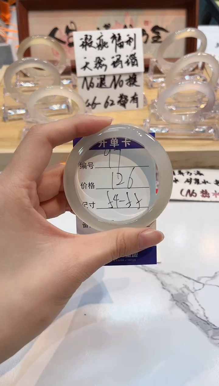 【闪购商品】玛瑙/玉髓手镯未镶嵌97-L马黑1瑕L-L54+