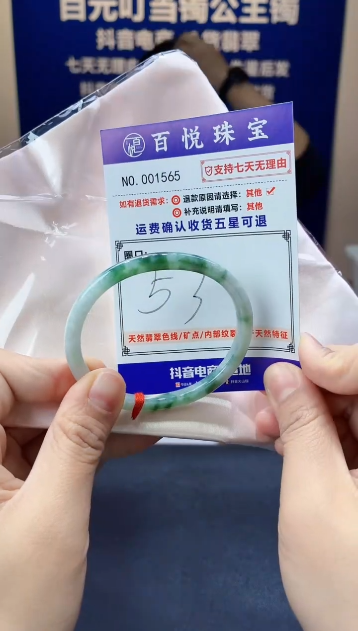 未镶嵌手镯翡翠叮当镯公主镯