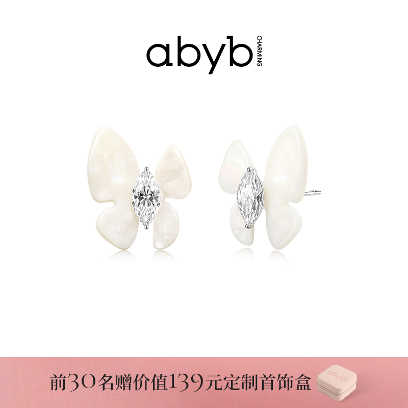 ABYBCHARMING 铜合金合成锆石耳饰 灵犀法式耳环耳饰轻奢级感耳钉