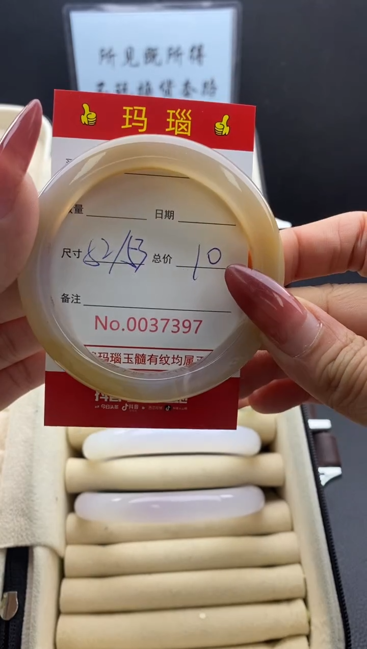 【闪购商品】玛瑙/玉髓手镯未镶嵌37397微瑕/包容 完美者慎拍